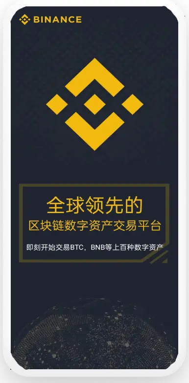 安币安卓版平台移动端界面预览